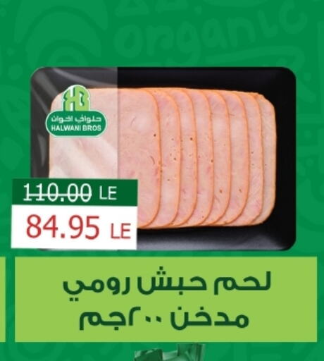 available at بشاير هايبرماركت in Egypt - القاهرة