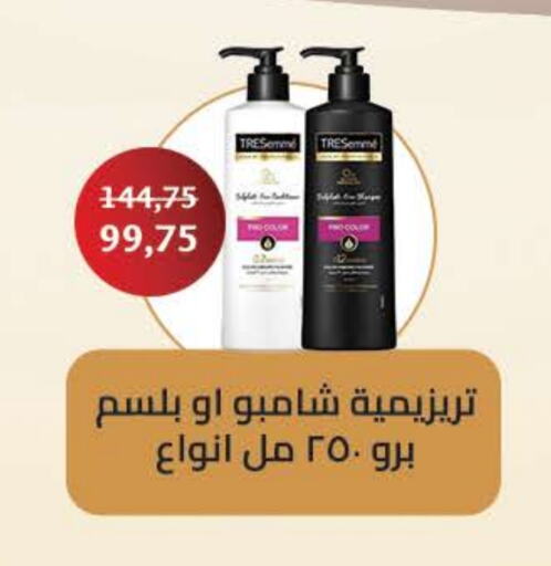 Shampoo / Conditioner available at Seoudi Supermarket in Egypt - Cairo