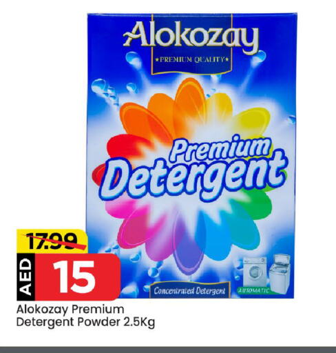 ALOKOZAY Detergent available at Mark & Save in UAE - Abu Dhabi