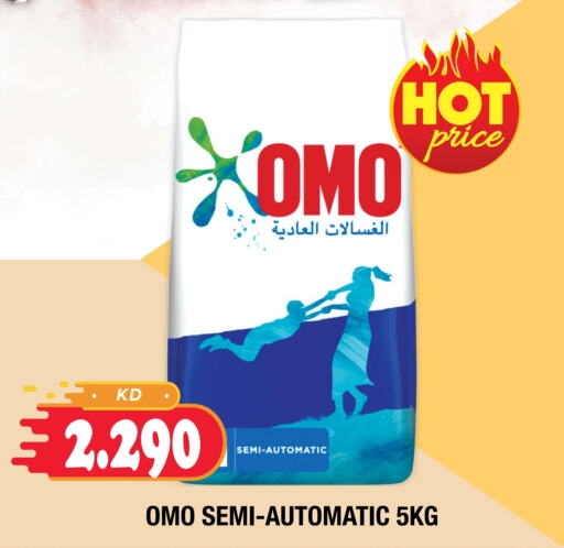 OMO Detergent available at Ambassador Supermarkets & Hypermarkets in Kuwait