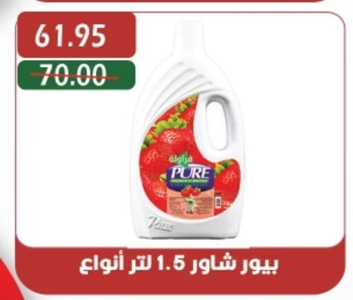 available at بشاير هايبرماركت in Egypt - القاهرة