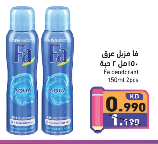 FA available at Ramez in Kuwait - Ahmadi Governorate