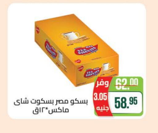 available at Seoudi Supermarket in Egypt - Cairo