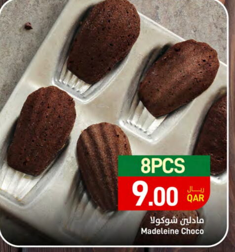 available at ســبــار in قطر - الضعاين