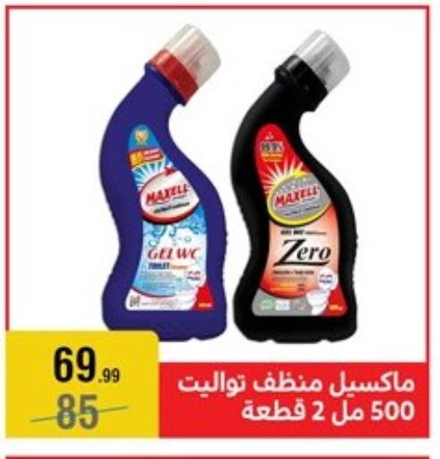 منظف عام available at المرشدي in Egypt - القاهرة