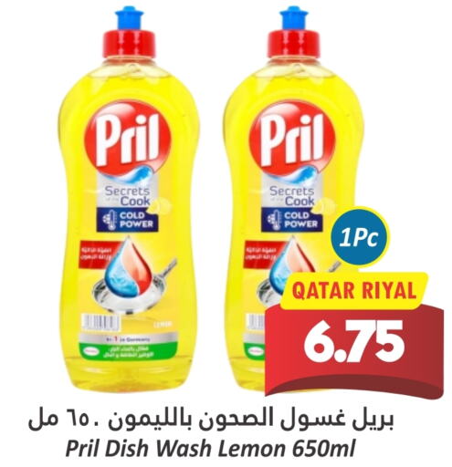 PRIL available at Dana Hypermarket in Qatar - Umm Salal