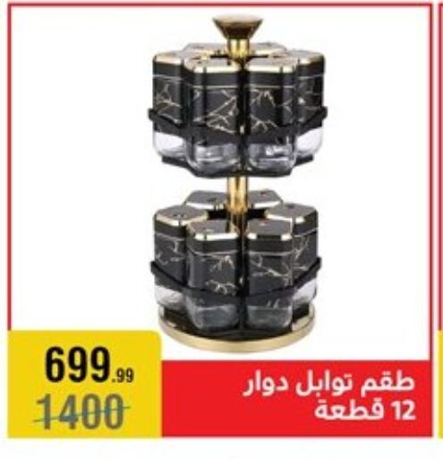 available at المرشدي in Egypt - القاهرة