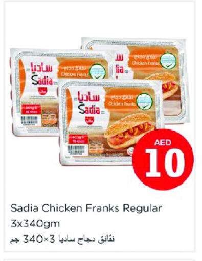 SADIA Chicken Franks available at Nesto Hypermarket in UAE - Dubai