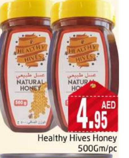 Honey available at PASONS GROUP in UAE - Dubai