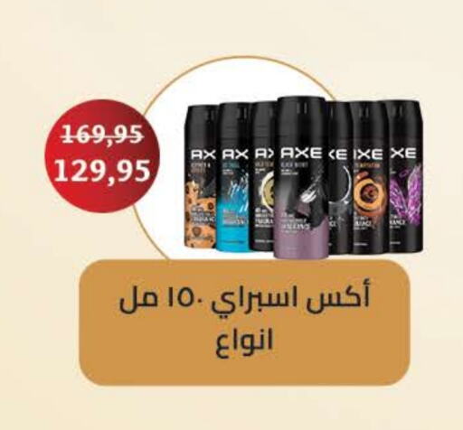 AXE available at Seoudi Supermarket in Egypt - Cairo