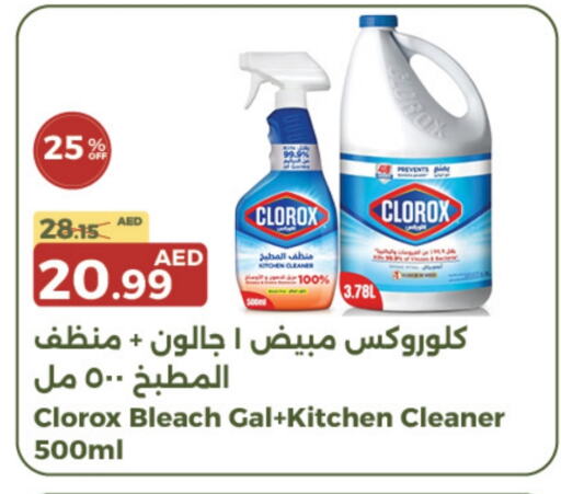 CLOROX Bleach available at Emirates Co-Operative Society in UAE - Dubai