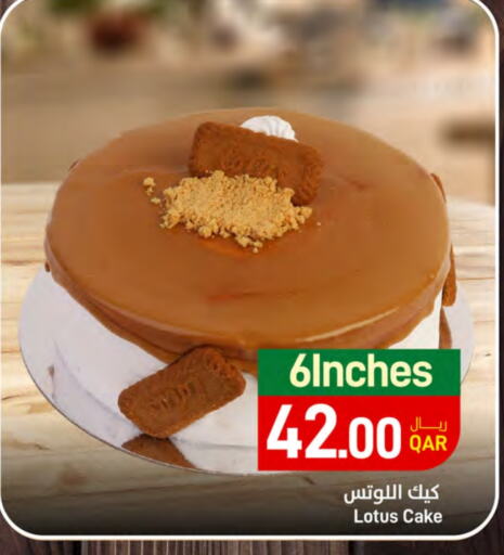 available at ســبــار in قطر - الضعاين