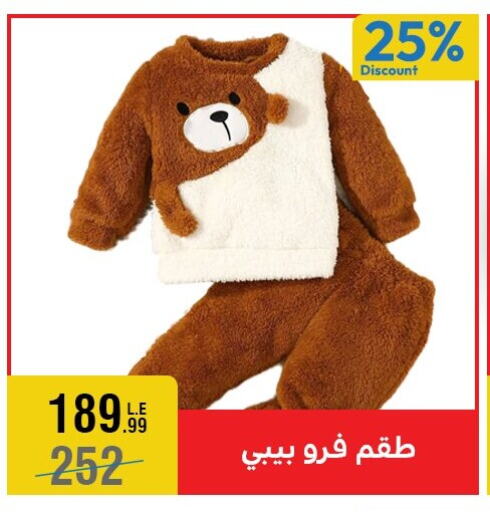 available at المرشدي in Egypt - القاهرة