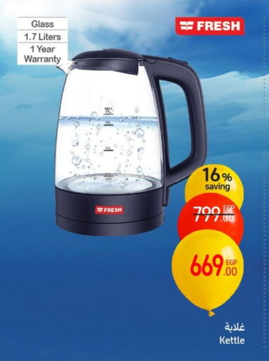 FRESH Kettle available at Carrefour  in Egypt - Cairo