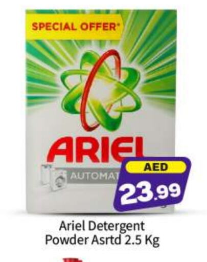 ARIEL Detergent available at BIGmart in UAE - Abu Dhabi