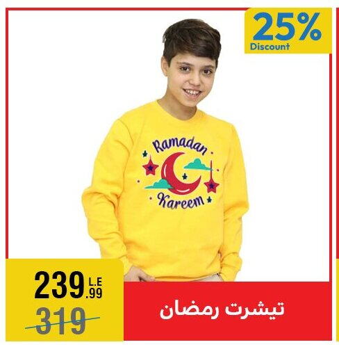 available at المرشدي in Egypt - القاهرة