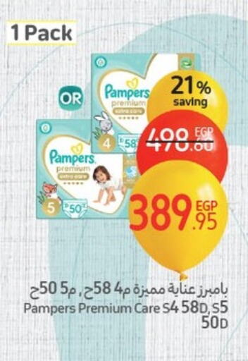 Pampers available at Carrefour  in Egypt - Cairo