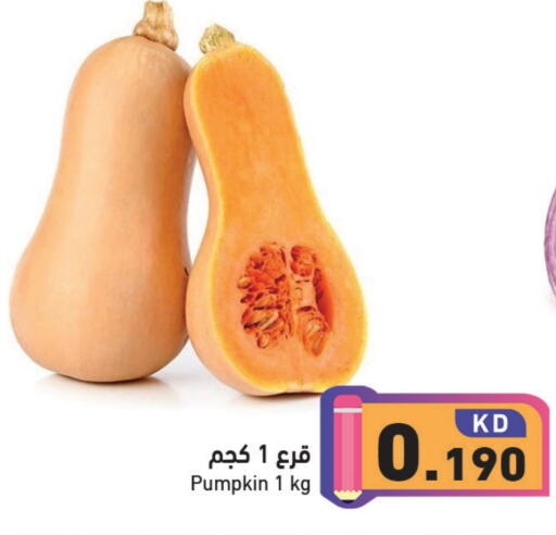 Pumpkin available at Ramez in Kuwait - Ahmadi Governorate