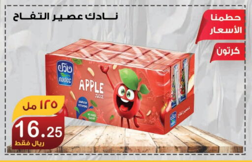 Apple available at المتسوق الذكى in مملكة العربية السعودية, السعودية, سعودية - خميس مشيط