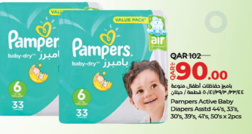 Pampers available at LuLu Hypermarket in Qatar - Umm Salal