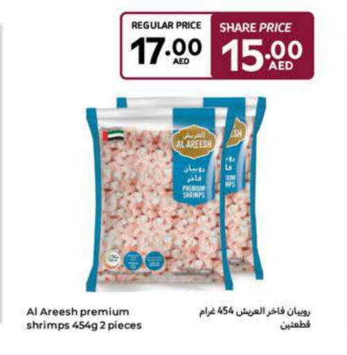 available at Carrefour UAE in UAE - Fujairah