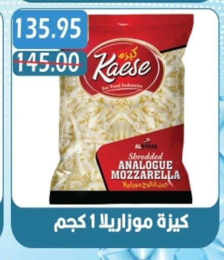 Mozzarella available at Bashayer hypermarket in Egypt - Cairo