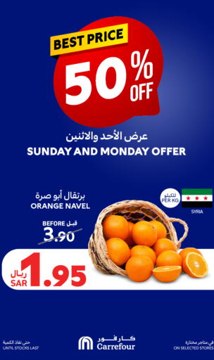 Orange from Syria available at Carrefour in KSA, Saudi Arabia, Saudi - Al-Kharj