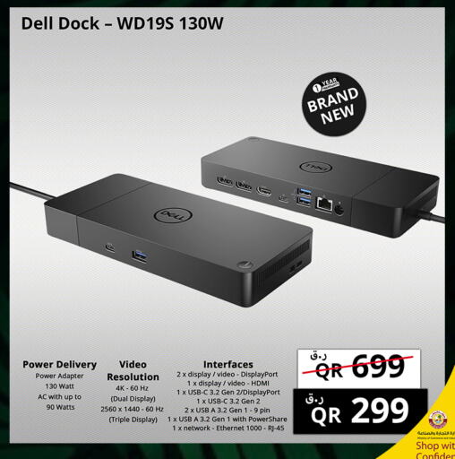 DELL available at Prestige Computers in Qatar - Al Daayen