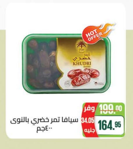 available at سعودي سوبرماركت in Egypt - القاهرة