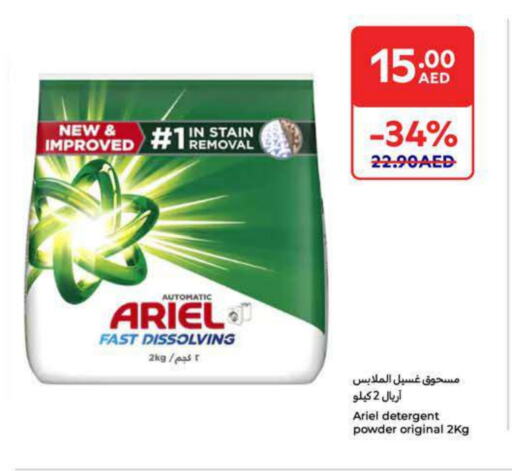 ARIEL Detergent available at Carrefour UAE in UAE - Umm al Quwain