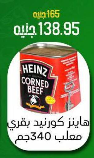 HEINZ Beef available at Khan Elhussein in Egypt - Cairo