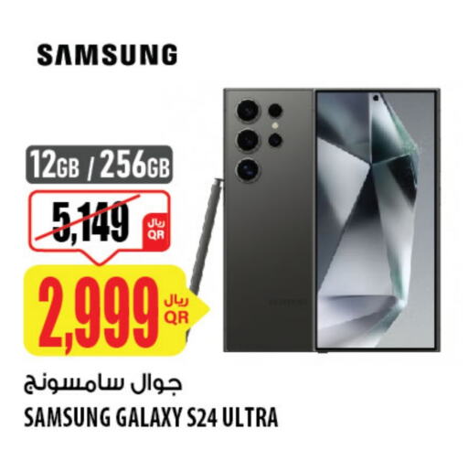 SAMSUNG S24 available at Al Meera in Qatar - Al Wakra