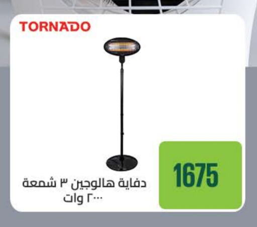 TORNADO Heater available at Seoudi Supermarket in Egypt - Cairo