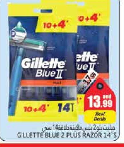 GILLETTE Razor available at PASONS GROUP in UAE - Al Ain