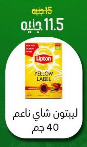 Lipton Tea Powder available at Khan Elhussein in Egypt - Cairo