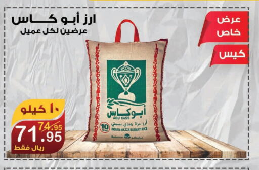 Sella / Mazza Rice available at Smart Shopper in KSA, Saudi Arabia, Saudi - Khamis Mushait