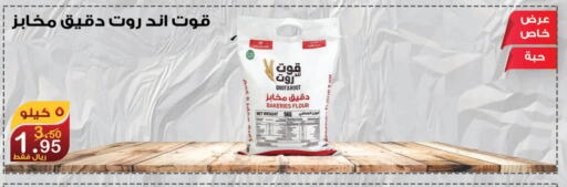 available at المتسوق الذكى in مملكة العربية السعودية, السعودية, سعودية - خميس مشيط