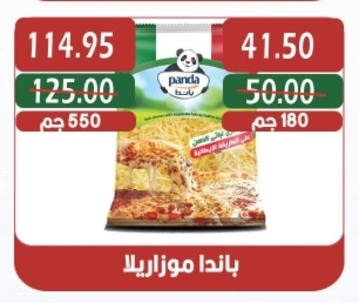 PANDA Mozzarella available at Bashayer hypermarket in Egypt - Cairo