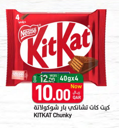 KITKAT available at SPAR in Qatar - Al Daayen