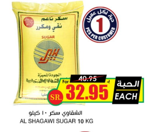 available at أسواق النخبة in مملكة العربية السعودية, السعودية, سعودية - رفحاء