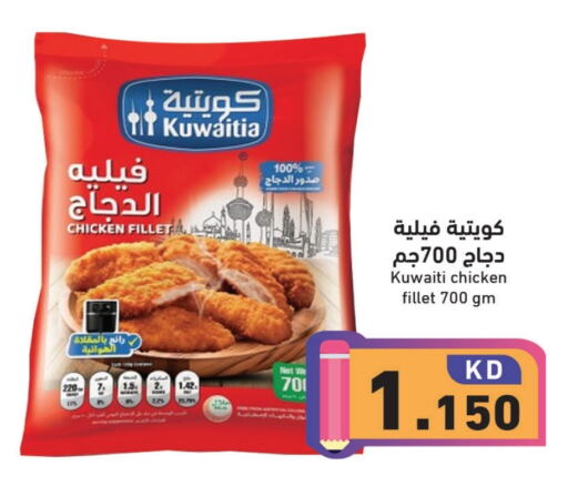 Chicken Fillet available at Ramez in Kuwait - Kuwait City