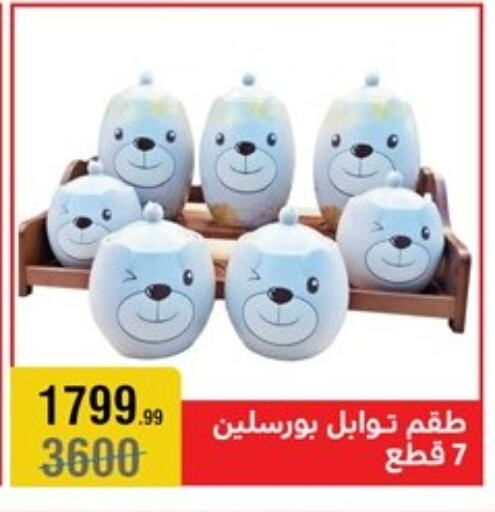 available at المرشدي in Egypt - القاهرة