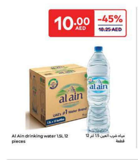 available at Carrefour UAE in UAE - Umm al Quwain