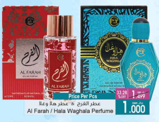 available at A & H in Oman - Salalah