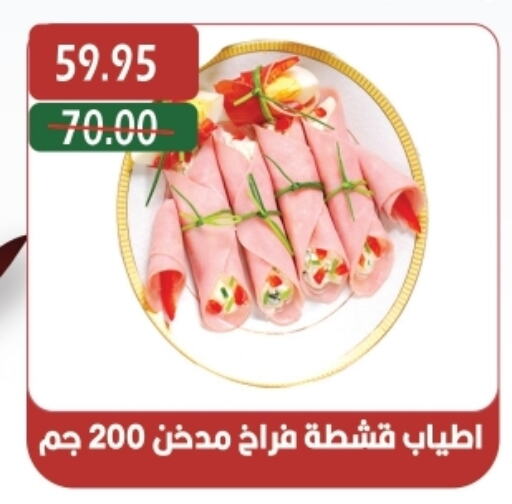 available at بشاير هايبرماركت in Egypt - القاهرة