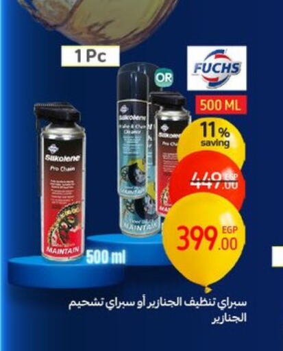 available at Carrefour  in Egypt - Cairo