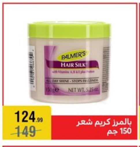 CREAM SILK Hair Cream available at Al Morshedy  in Egypt - Cairo