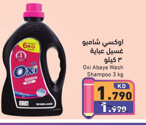 OXI Abaya Shampoo available at Ramez in Kuwait - Ahmadi Governorate