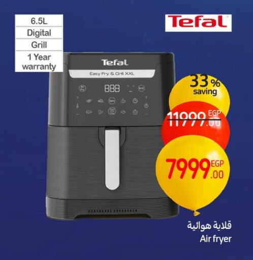 TEFAL Air Fryer available at Carrefour  in Egypt - Cairo