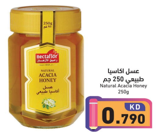 Honey available at Ramez in Kuwait - Jahra Governorate